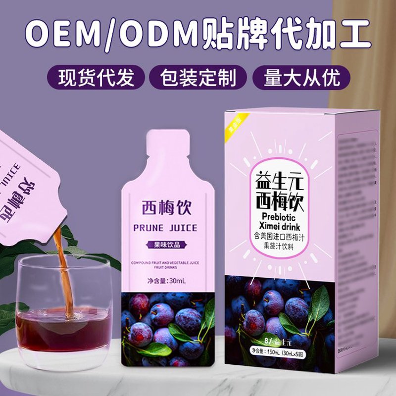 饮料OEM
